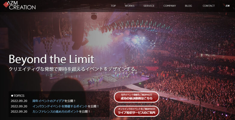 感謝祭におすすめのイベント会社 11